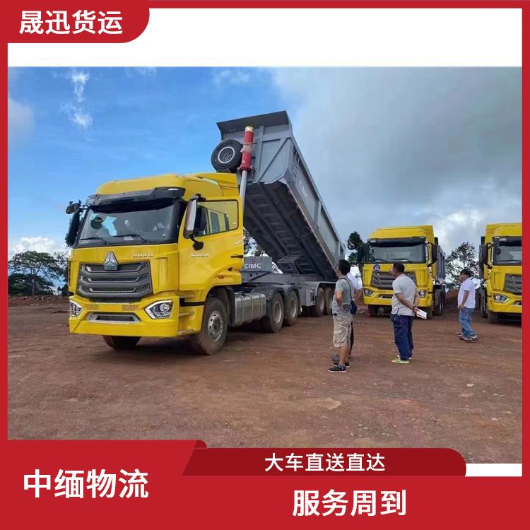 中国至缅甸双清业务 零担货物上门取货