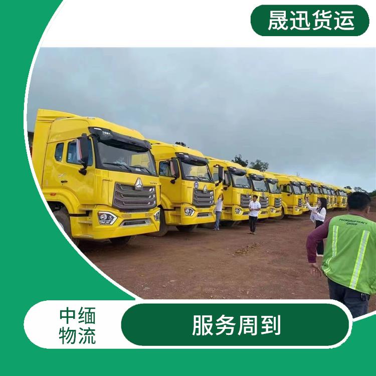 缅甸跨境运输电话 零担货物上门取货