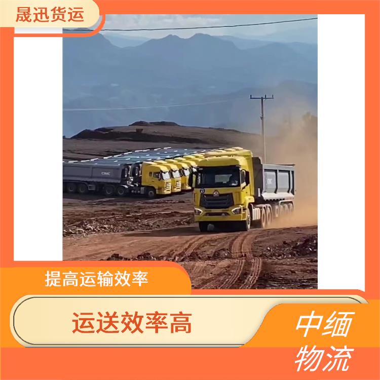 畹町至内比都运输电话 方便快捷 可靠性好
