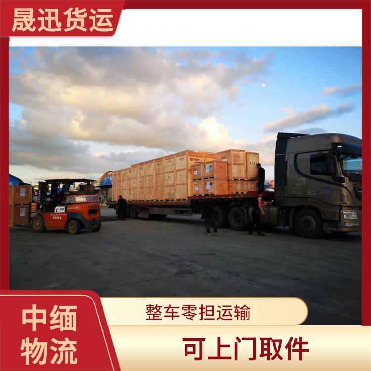 瑞丽至曼德勒运输公司 路线熟悉时效性强