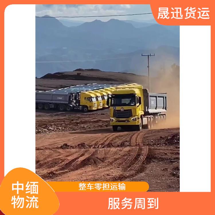 瑞丽至木姐运输电话 信息化程度高