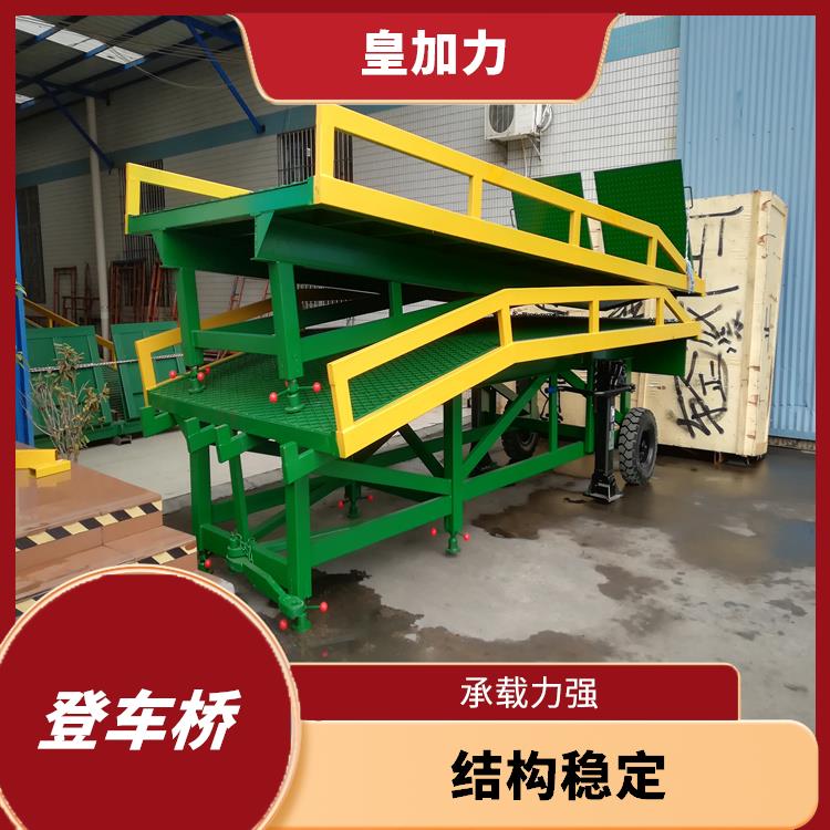 分段式登车桥 人性化设计 适用性广