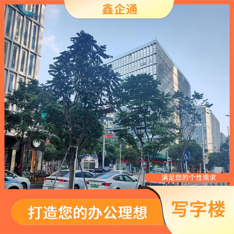 深圳南山去写字楼出租环境好吗 周边商业氛围浓厚 助力企业发展