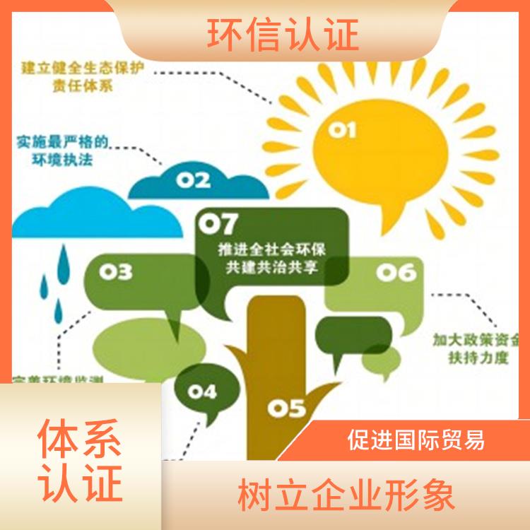環(huán)境管理體系認(rèn)證條件 提高企業(yè)管理水平 提高工作效率和效益