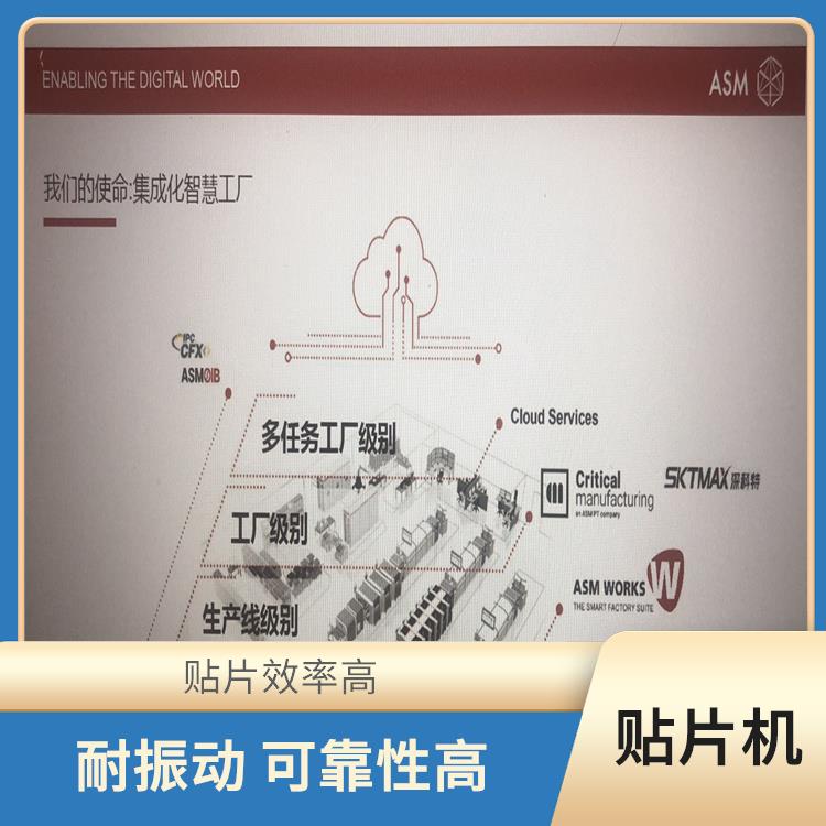 无锡 汽车电子贴片机 重量轻 体积小 实现自动化生产