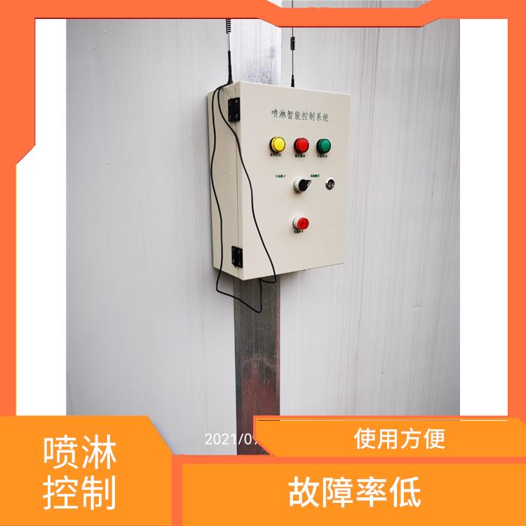 噴淋控制器 安裝維護方便 運行平穩 噪音小
