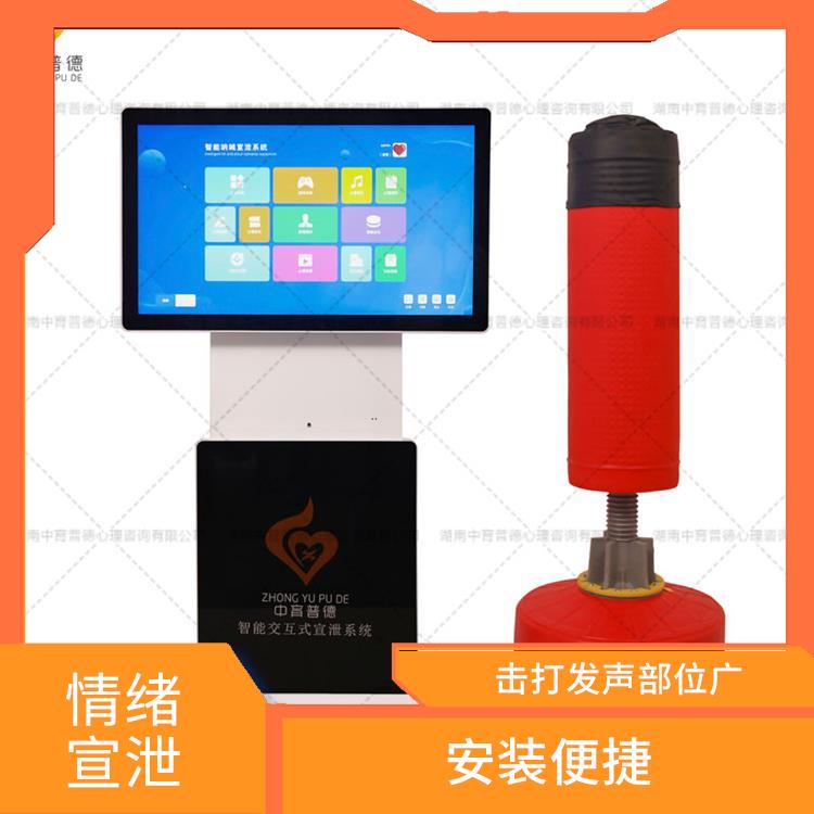 智能互动宣泄系统 改善认知 击打发声部位广