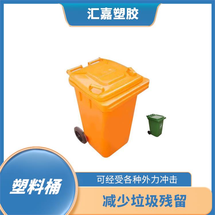 鹰潭塑胶垃圾桶供应商 耐候性强 减少垃圾残留