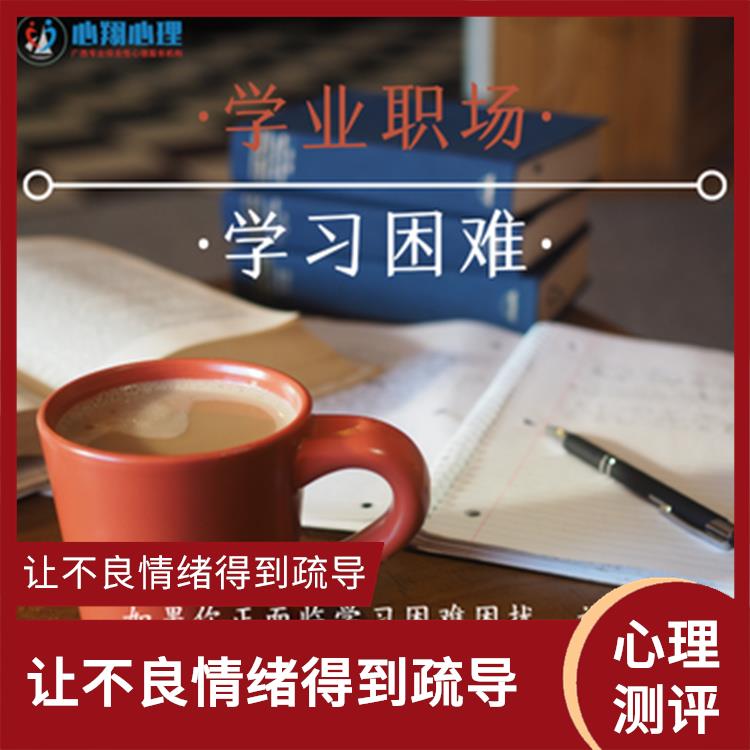 南宁学生心理健康培训 消除心理障碍 让不良情绪得到疏导