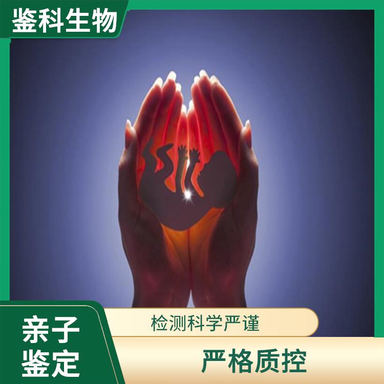 延邊DNA親子鑒定在哪里 支持多種采樣類(lèi)型 檢測(cè)過(guò)程嚴(yán)謹(jǐn)