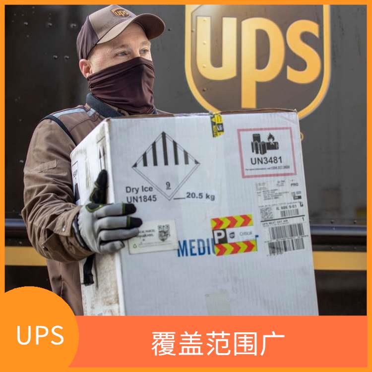 鹽城美國UPS國際快遞 標準快遞 提供快速便捷的清關(guān)服務(wù)