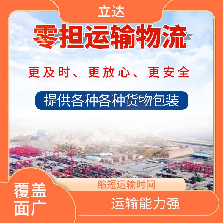 义乌到丽水物流专线 业务范围广 快速到达省时省心