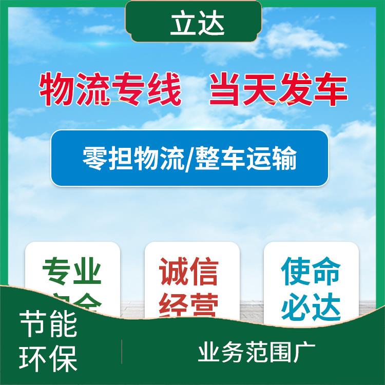 义乌到丽水物流专线 业务范围广 快速到达省时省心