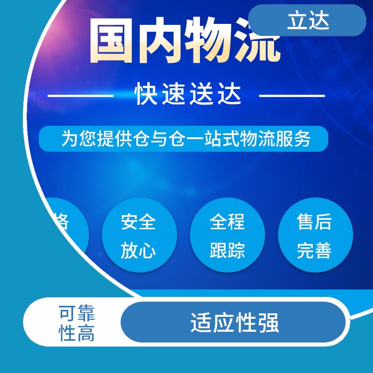 义乌到丽水物流专线 业务范围广 快速到达省时省心