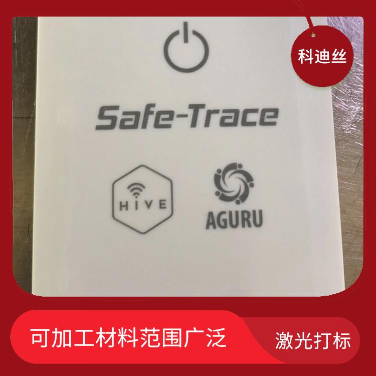 清溪五金激光打標(biāo)加工 表面變形小 應(yīng)用領(lǐng)域廣泛