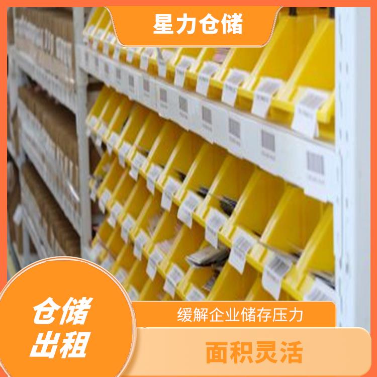 空调类短租仓库出租 有效利用资源 智能电商配套