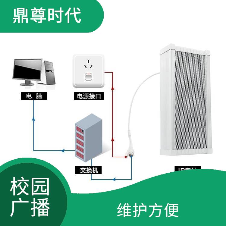 深圳幼兒園校園分區(qū)廣播系統(tǒng)廠家 覆蓋范圍廣 信息傳遞及時