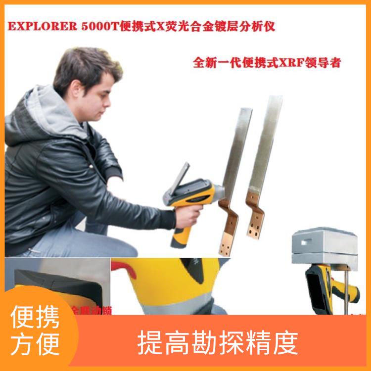 矿石测试仪 使用经济 携带轻便 提高勘探精度