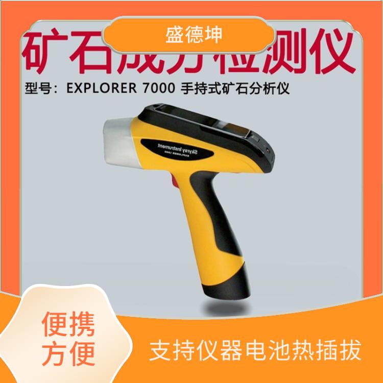 矿石测试仪 使用经济 携带轻便 提高勘探精度
