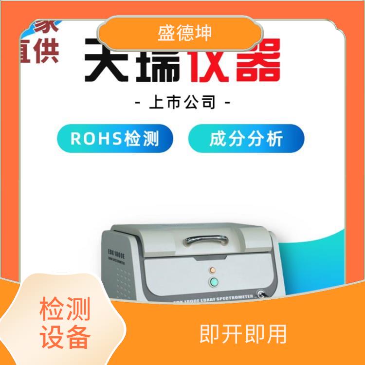 rohs六项分析仪 EDX1800B 光学系统自动校正