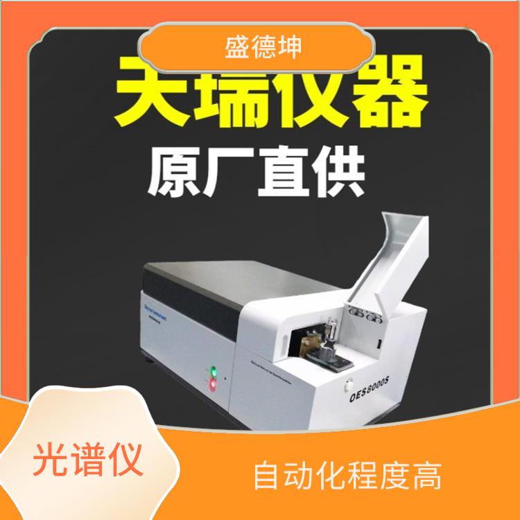 高锰钢材质分析仪 测量范围大 自动化程度高