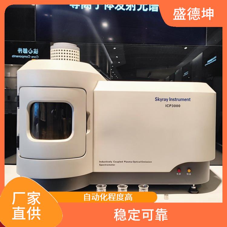 国产ICP元素检测仪 选择性好 开机即可测试