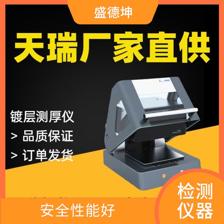 半导体镀层分析仪 EDX600PLUS 有效屏蔽电磁干扰