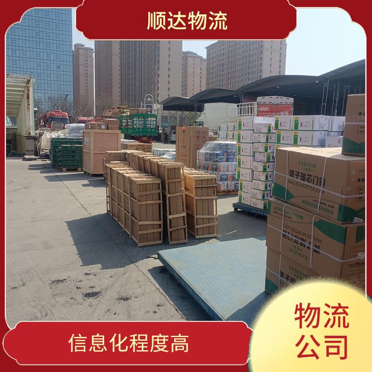 西安到上饶物流公司电话 适应性强 信息化程度高