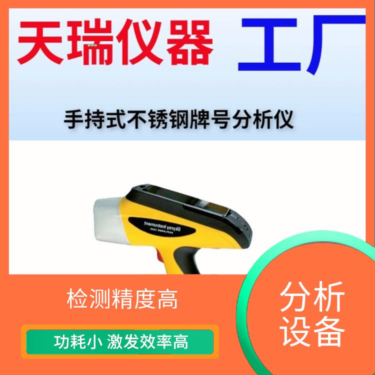 手持式x射线荧光测试仪 准确性高 适合外出服务工作
