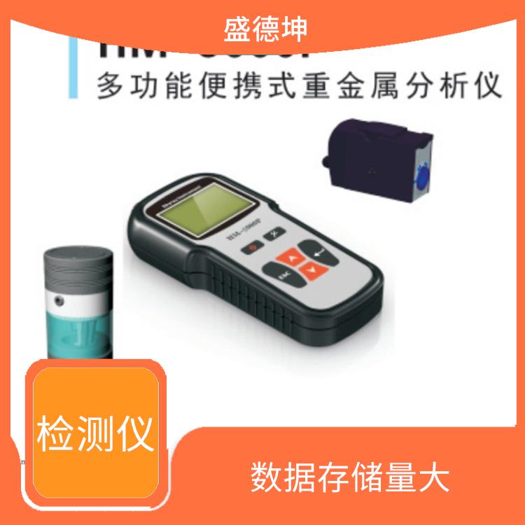 手持式水質重金屬檢測儀 手持式設計 簡單省事