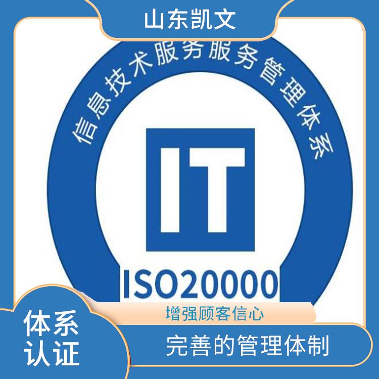 淄博ISO9001体系认证申请 提升用户体验 体现企业力量