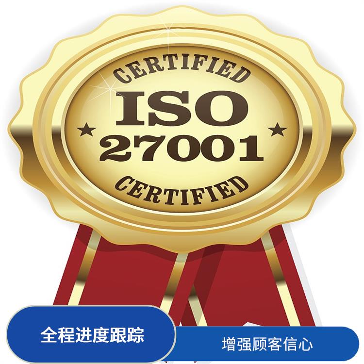 东营ISO9001体系认证申请 定期检查评估 易于信息管理