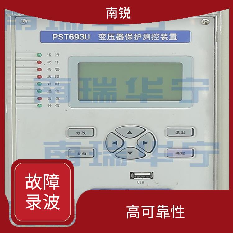南京电动DRL60**录波装置出售 易于操作 性能可靠