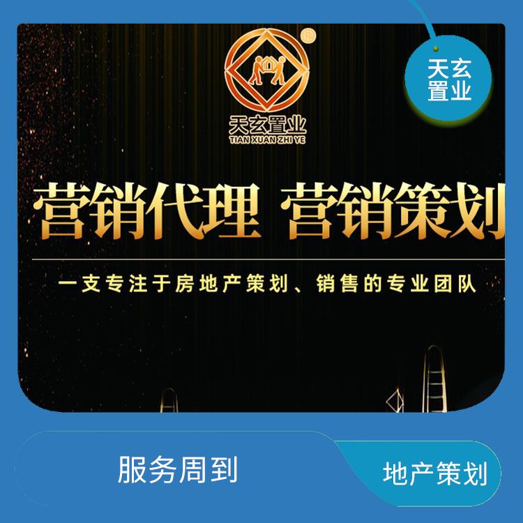 海東地產(chǎn)項目營銷團(tuán)隊 值得選擇 服務(wù)周到