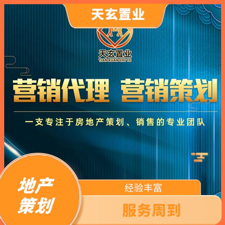 昌都商業(yè)營銷團(tuán)隊 10年地產(chǎn)營銷經(jīng)驗 有豐富的操盤經(jīng)驗