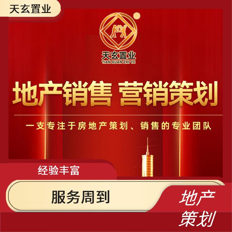 黃南商業(yè)地產(chǎn)代理公司 10年地產(chǎn)營銷經(jīng)驗 有豐富的操盤經(jīng)驗