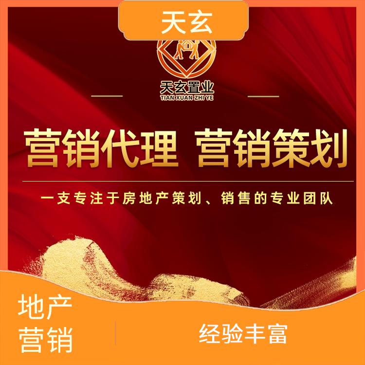 小店區(qū)房地產(chǎn)營(yíng)銷(xiāo)策劃公司 10年地產(chǎn)營(yíng)銷(xiāo)經(jīng)驗(yàn)