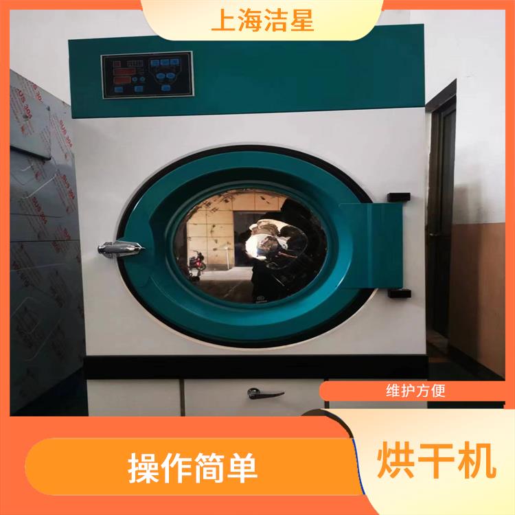 重庆20公斤自动烘干机厂商 参数显示 干燥周期短