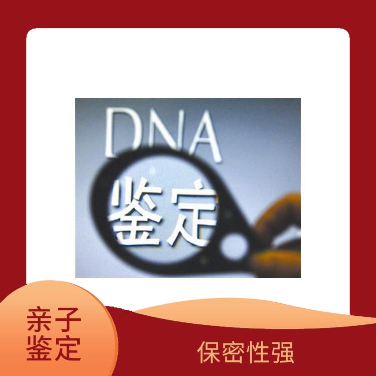 牡丹江DNA亲子鉴定电话 简单方便 检测过程严谨