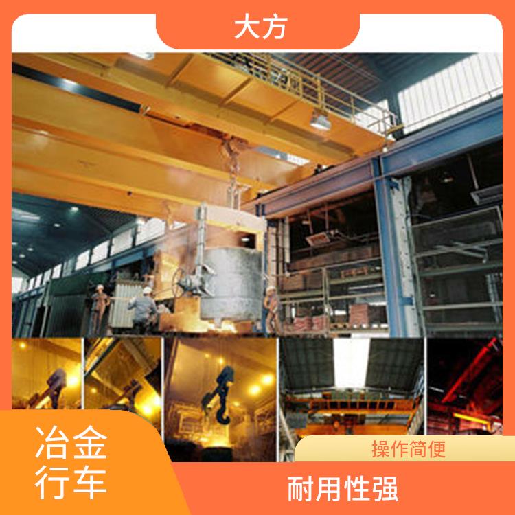 平顶山钢厂用铸造冶金起重机 适应性强