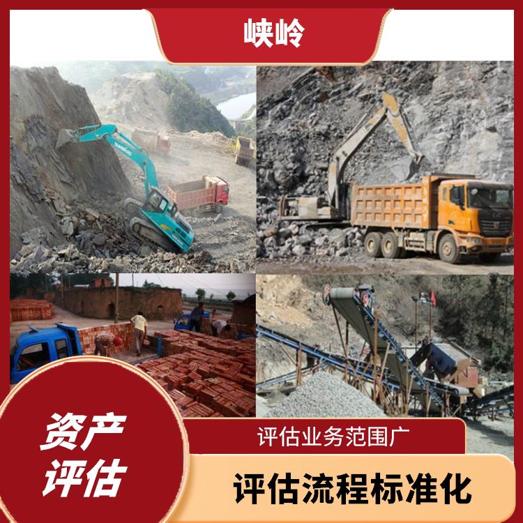 四川消防设备资产评估的法律作用 经验丰富 评估业务范围广