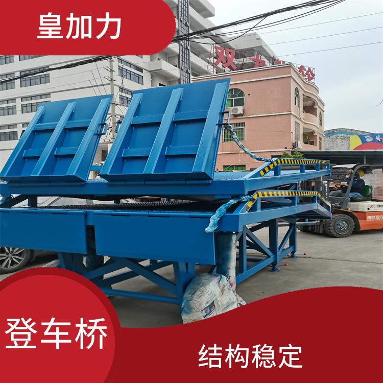 肇慶三段移動式登車橋 皇加力機(jī)械設(shè)備廠