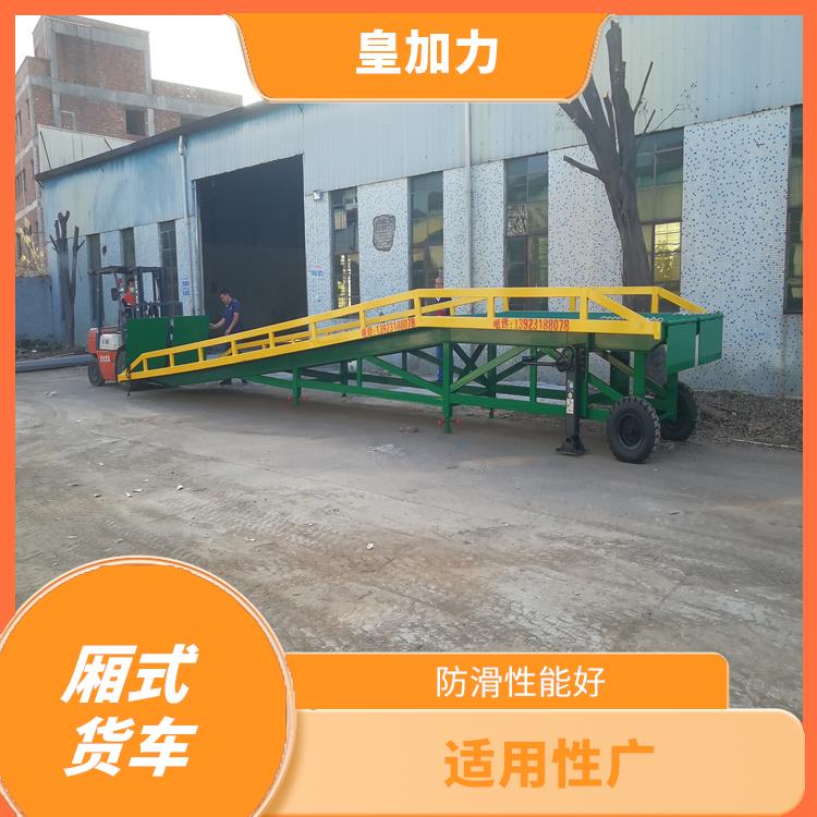河池貨柜車登車橋電話 安全性較高