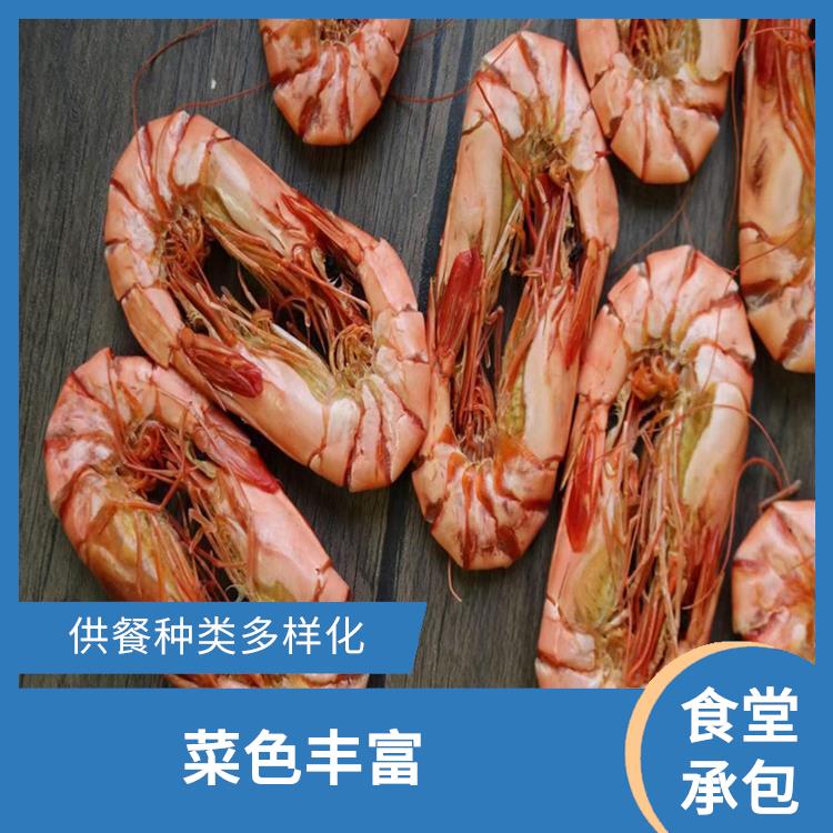 虎门镇饭堂承包电话 品种花样丰富