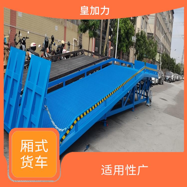 閩臺(tái)貨柜車高度調(diào)節(jié)板價(jià)格 操作方便