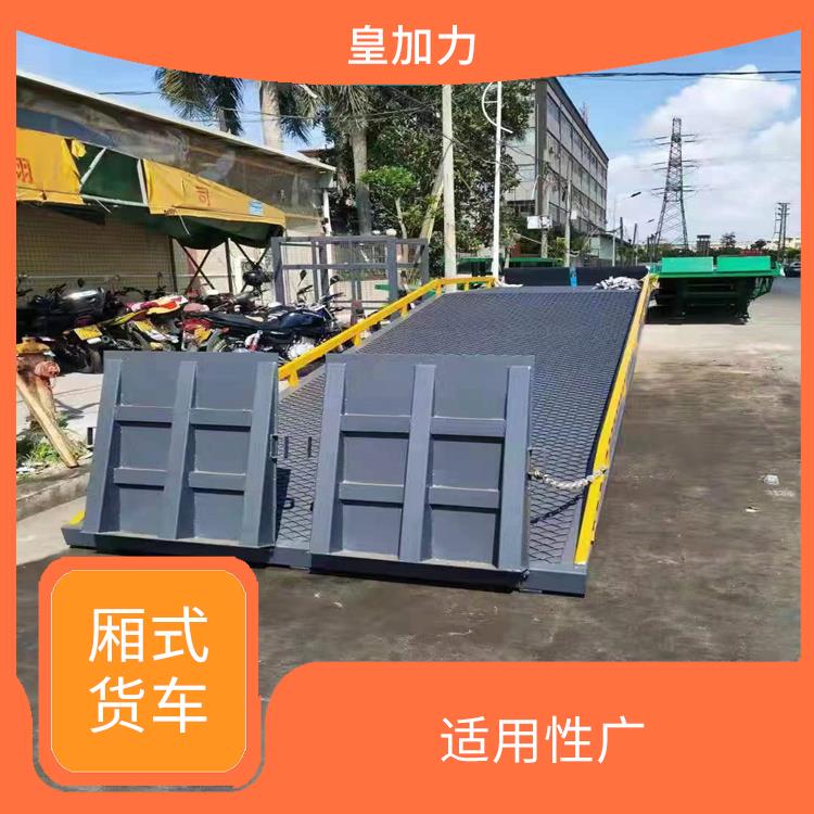揭陽集裝箱叉車裝貨登車橋電話 源頭廠家