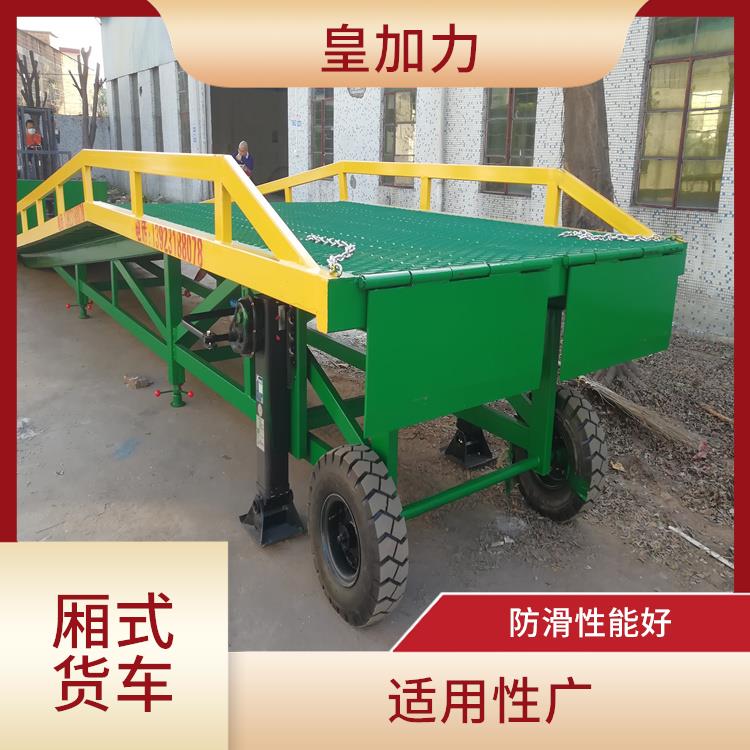 江門移動(dòng)裝車平臺(tái)電話 源頭廠家
