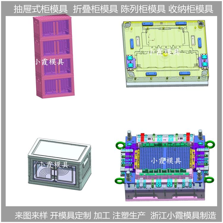 多层注塑整理箱模具 抽屉式塑胶料箱子模具 透明注塑整理架模具