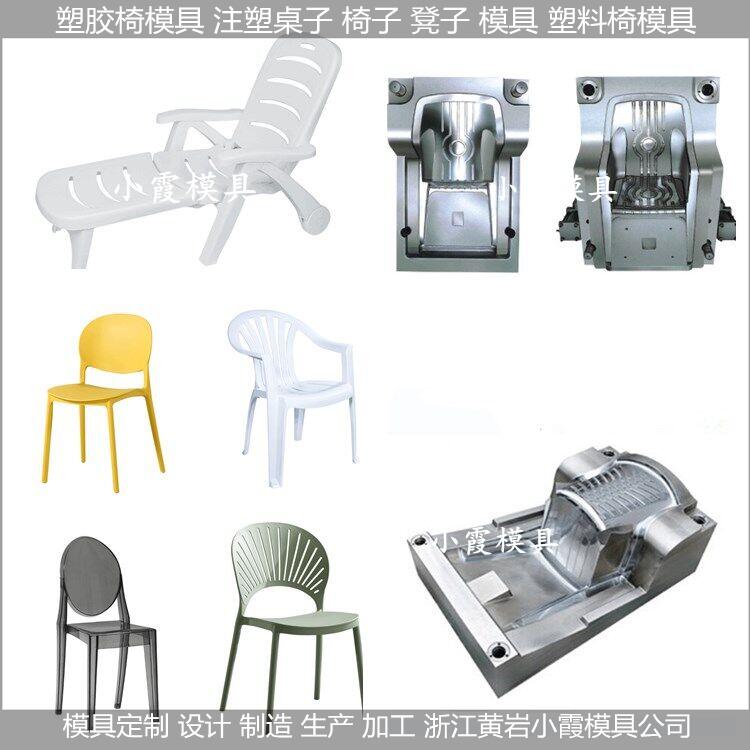 扶手椅塑料模具 儿童塑料椅子模具 沙滩扶手椅子塑料模具