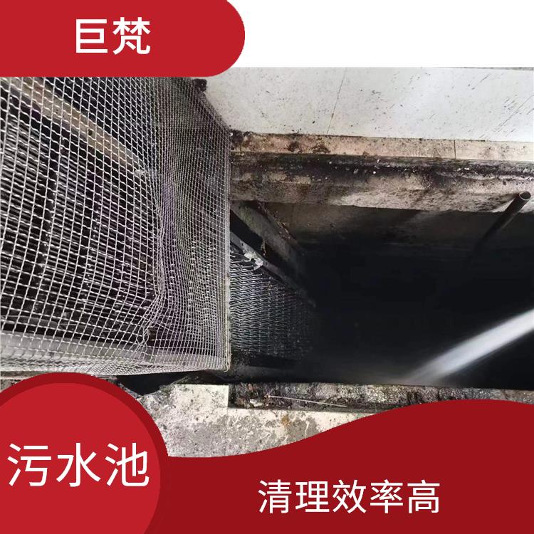 奉贤区污水池清理电话 污水池清理淤泥